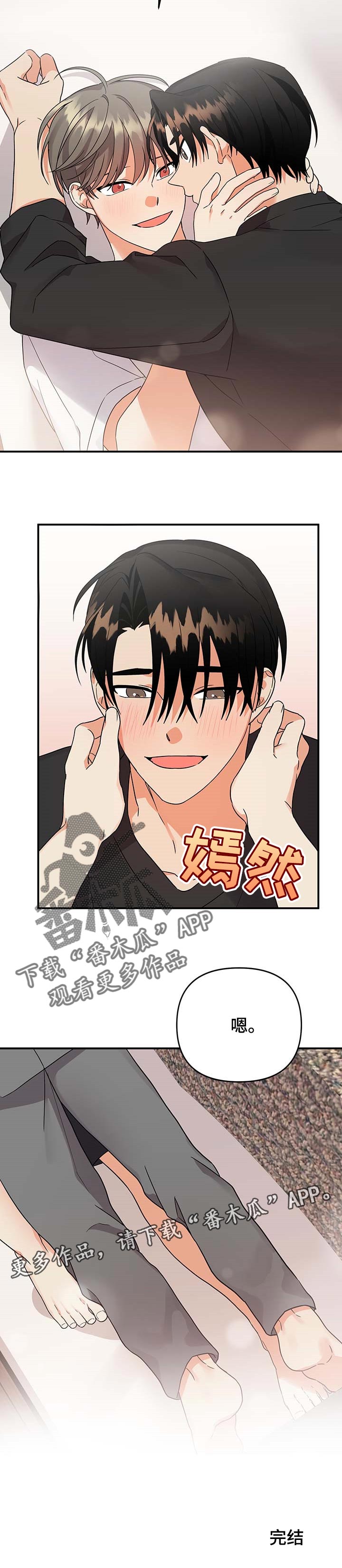 第73章：一直在一起【完结】10