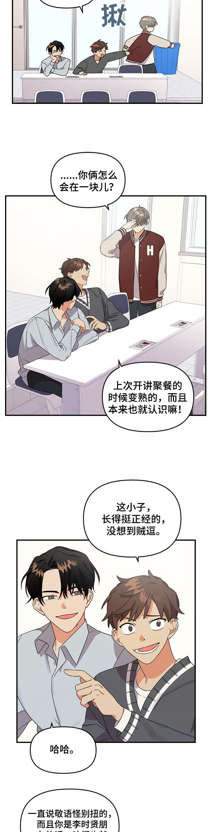 第9章：不顺眼1