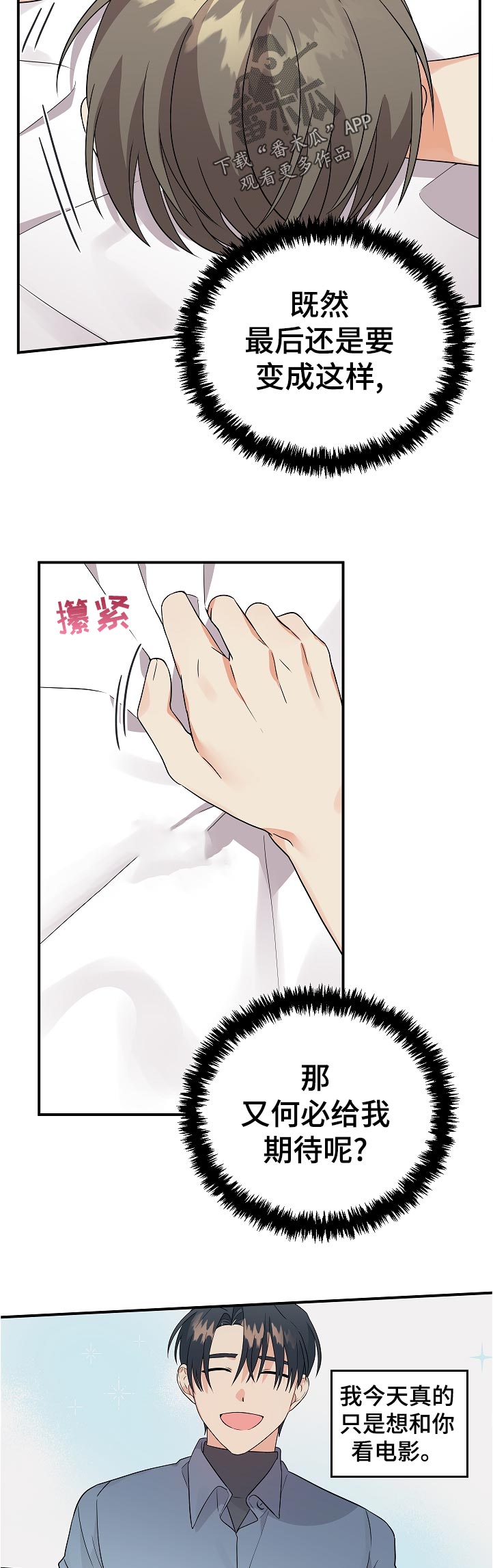 第43章：一辈子都不要变哦1
