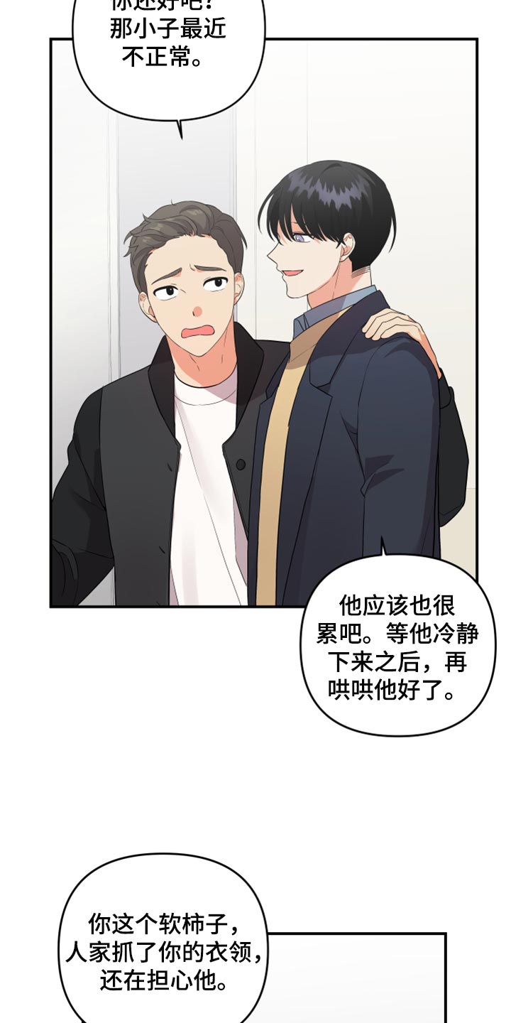 第87章：【第二季】召集7