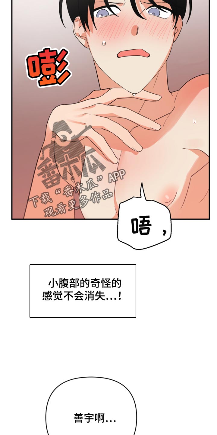 第102章：【第二季】我很强啊29