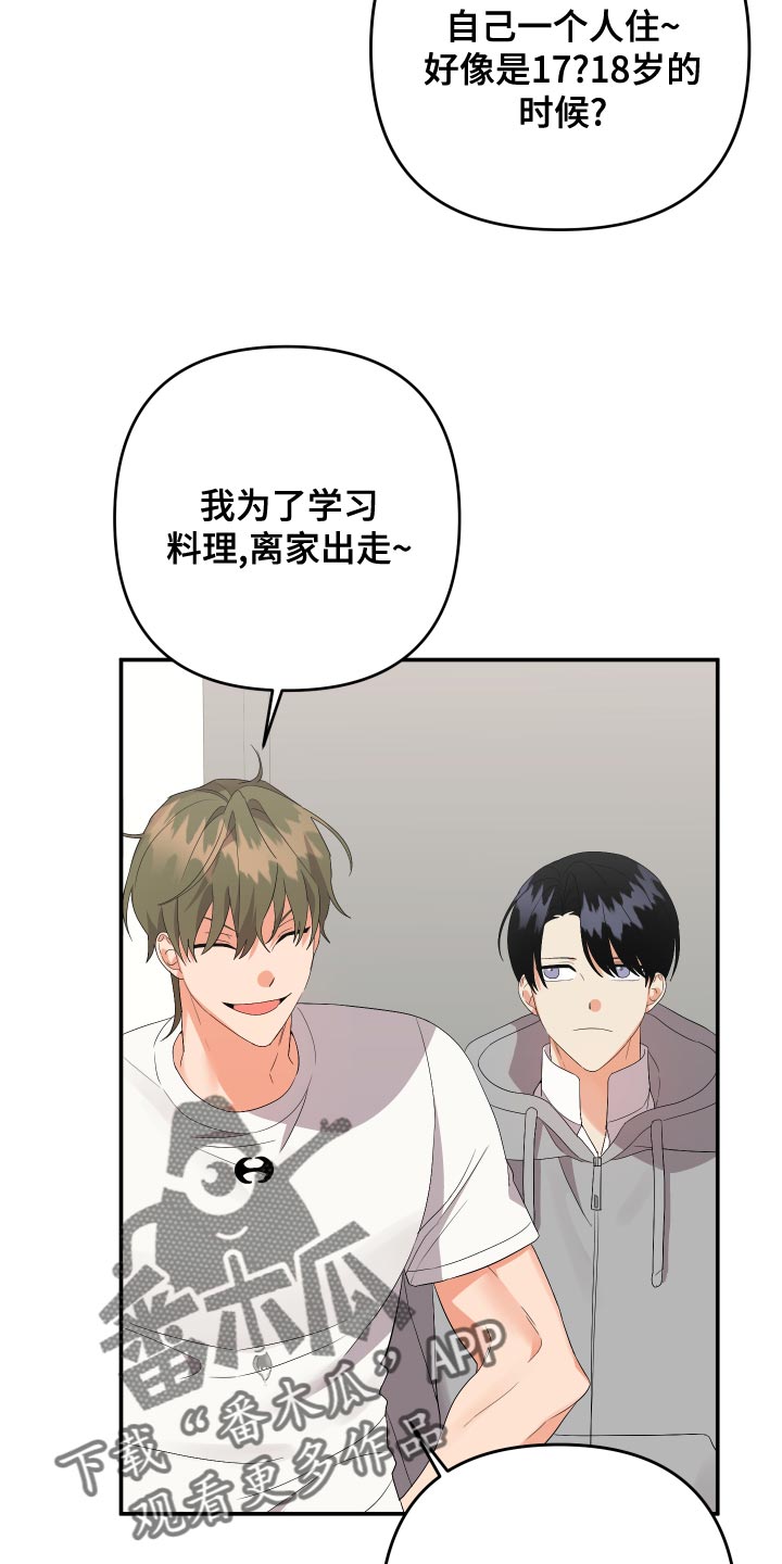 第128章：【第二季】跟我喝一杯吧21