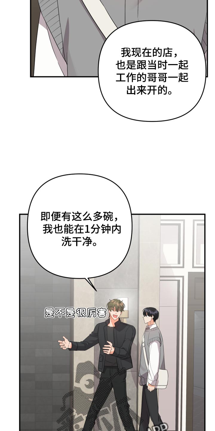 第110章：【第二季】装饰品5