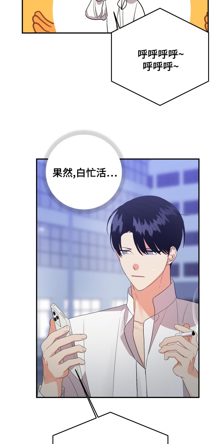 第127章：【第二季】过来接我13