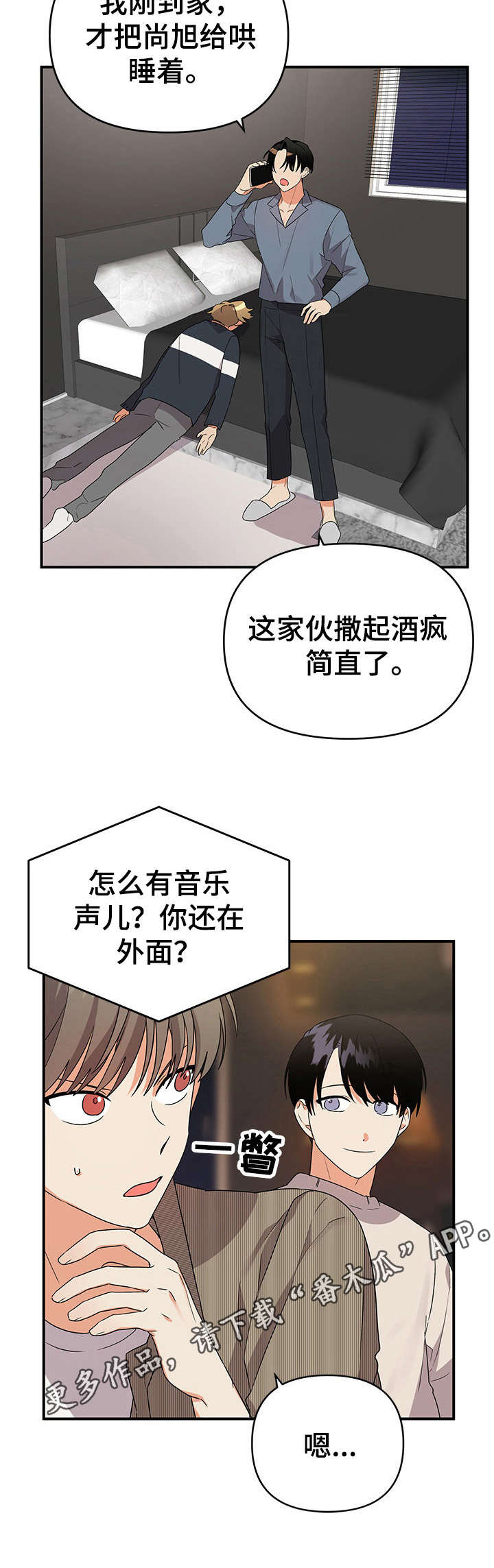 第24章：叙旧10