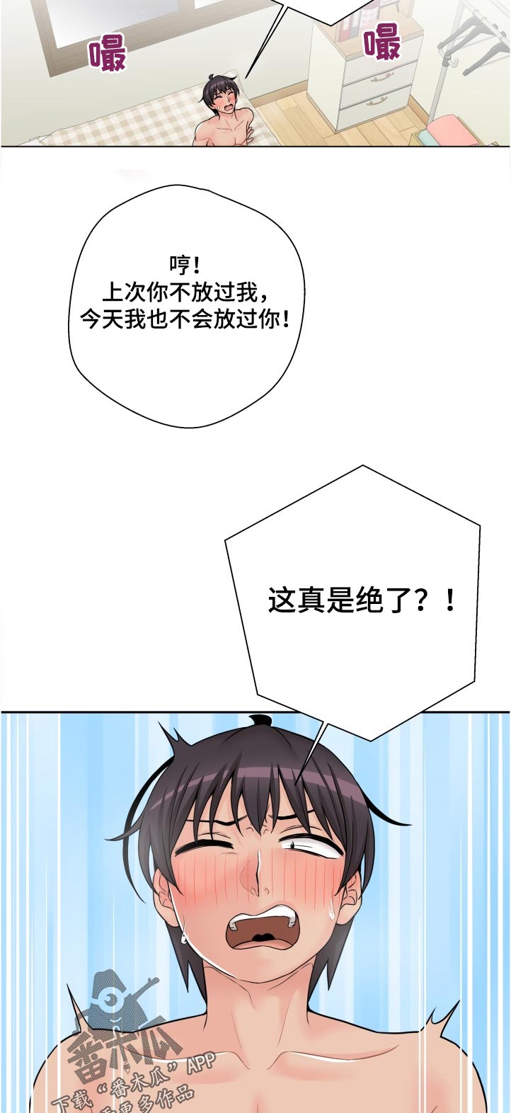 第58章：还不够刺激吗3