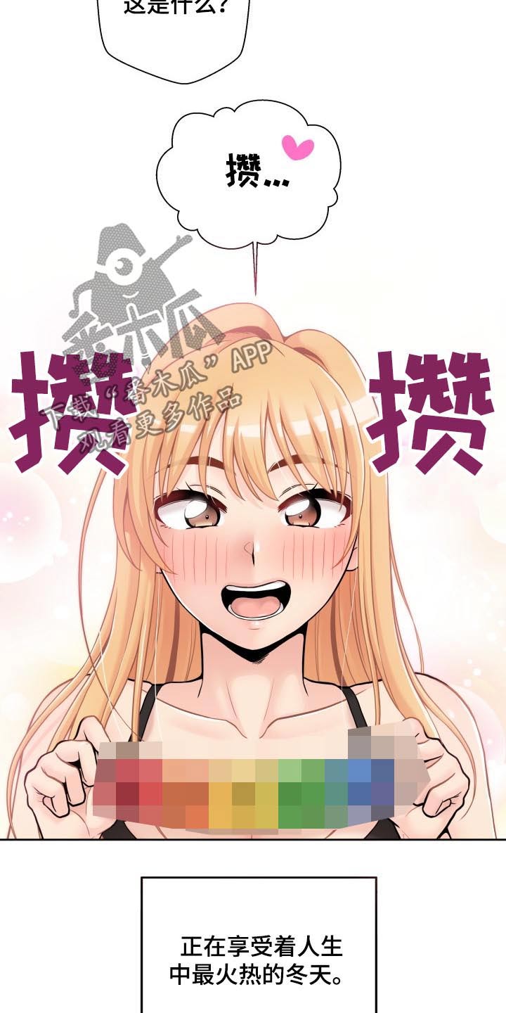 第88章：聪明的女朋友【完结】18