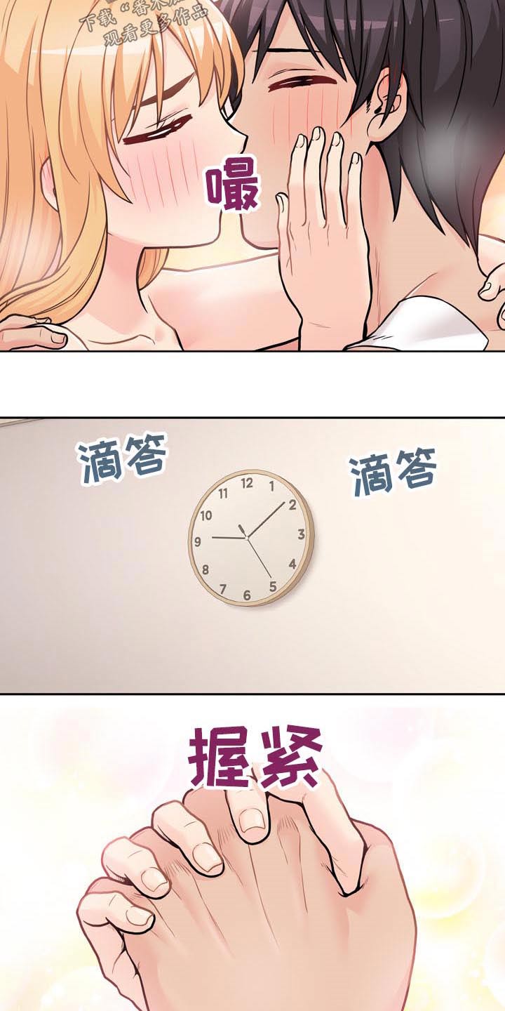第86章：完美的结局5