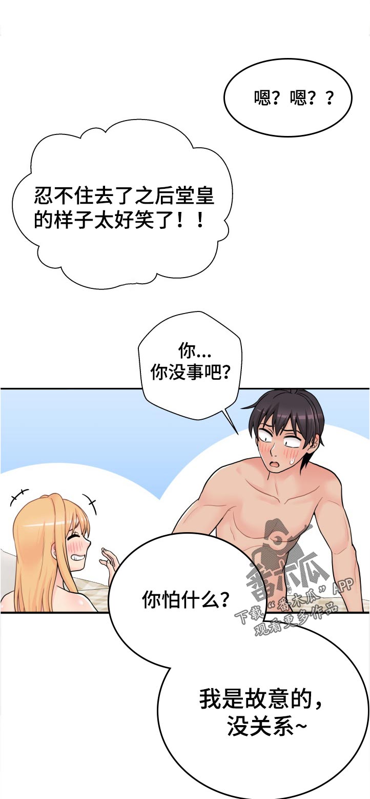 第58章：还不够刺激吗6