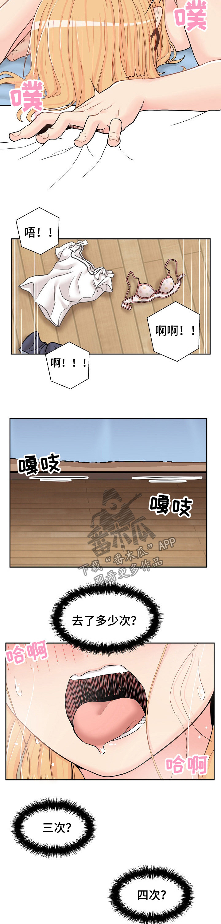 第28章：数不清9