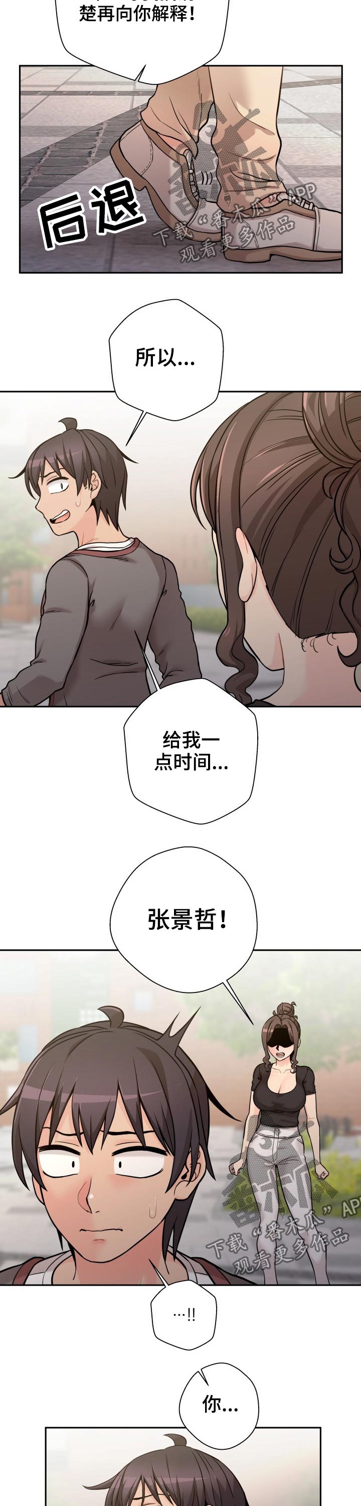 第73章：表白失败3