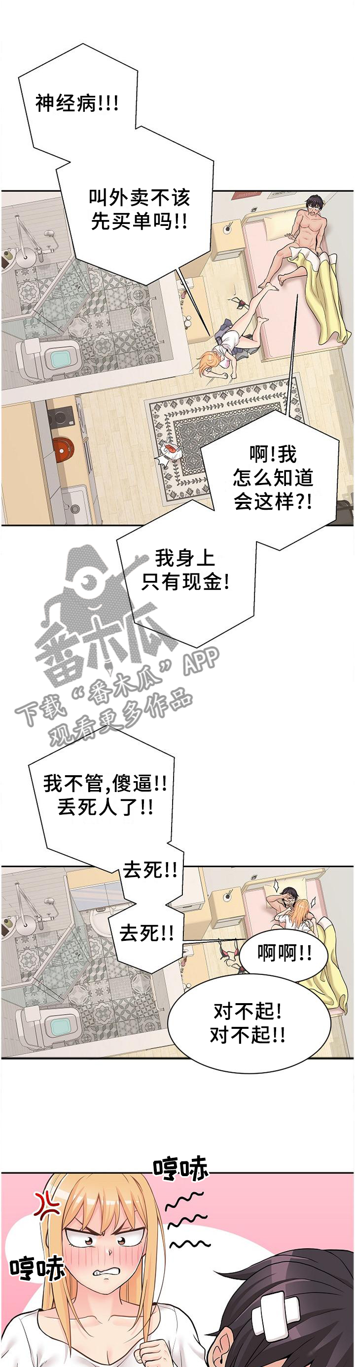 第35章：做完再说10