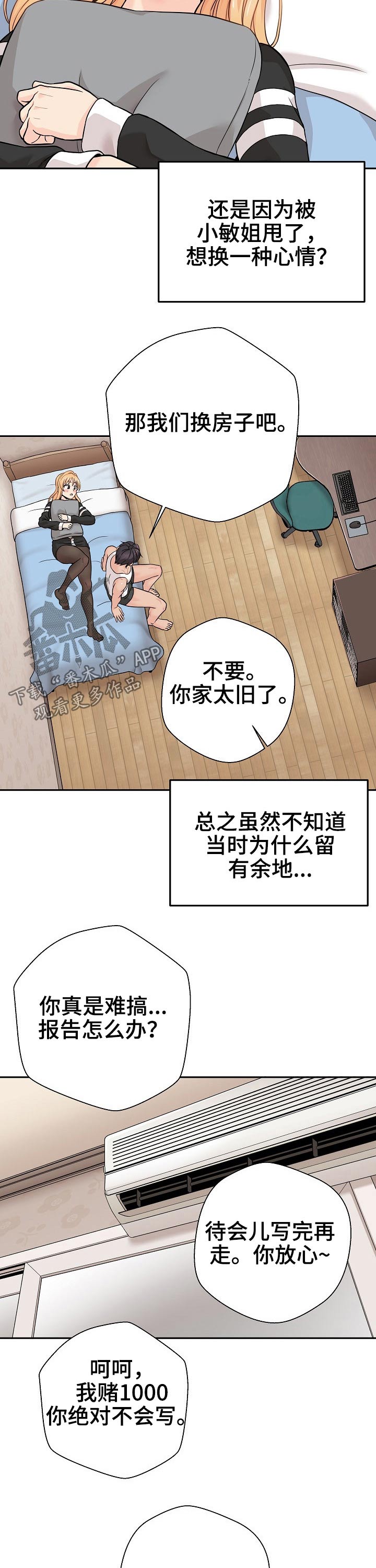 第75章：突然出现9