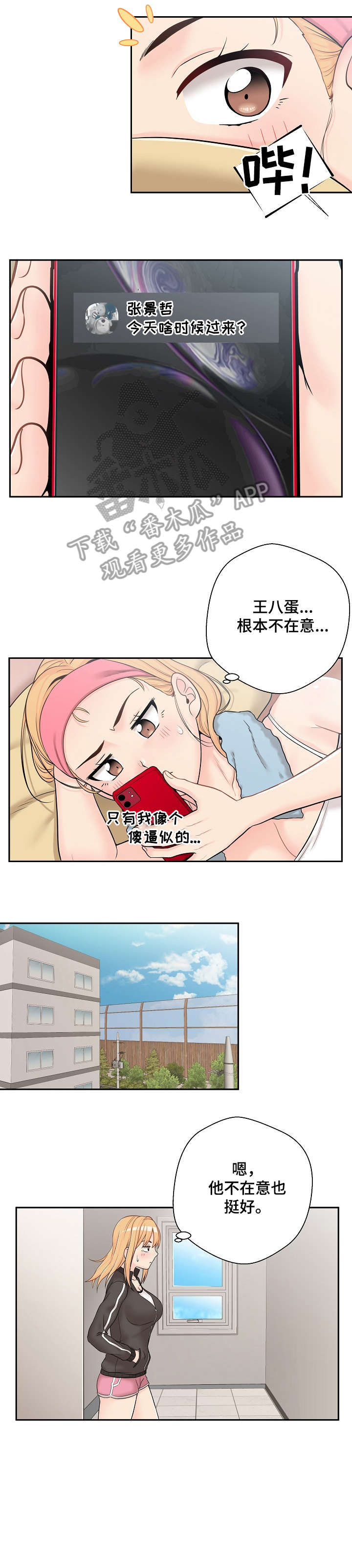第17章：三人1