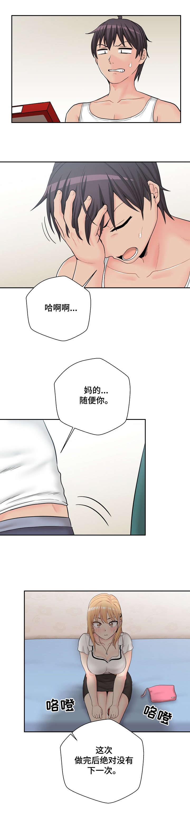 第25章：很久4