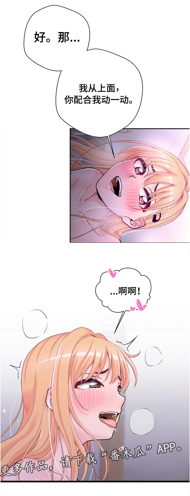 第60章：是吗11