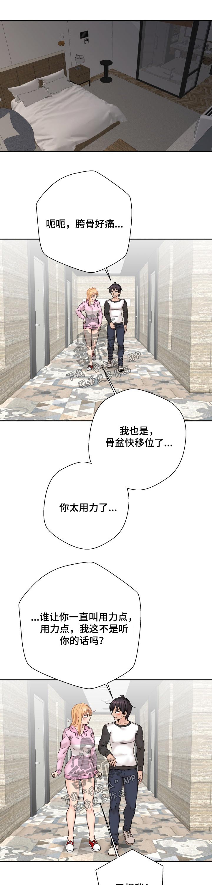 第79章：熟人5