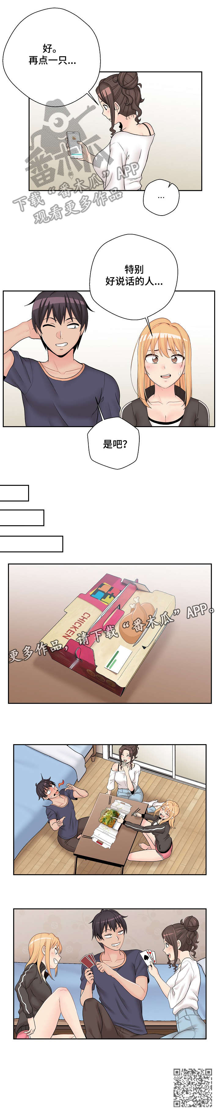 第17章：三人6