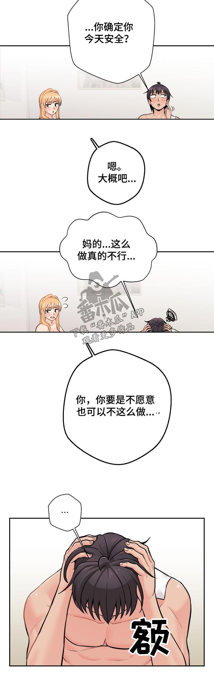 第84章：负责5