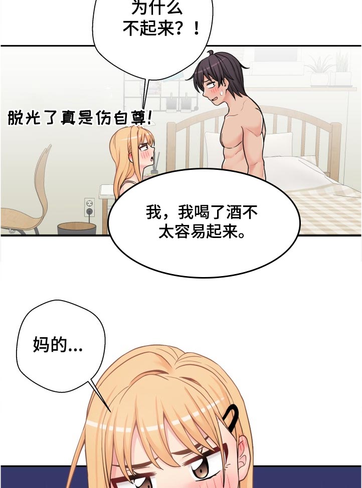 第56章：要不要我试试9