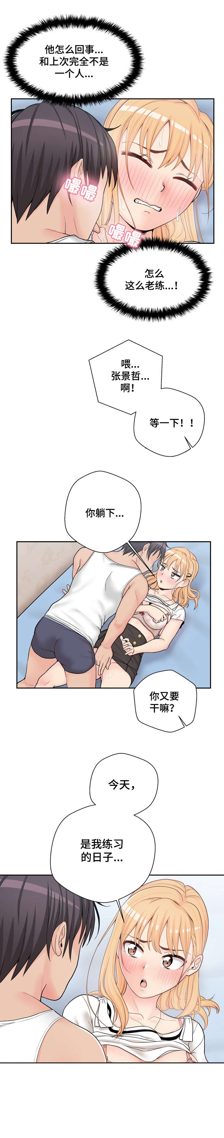 第25章：很久8