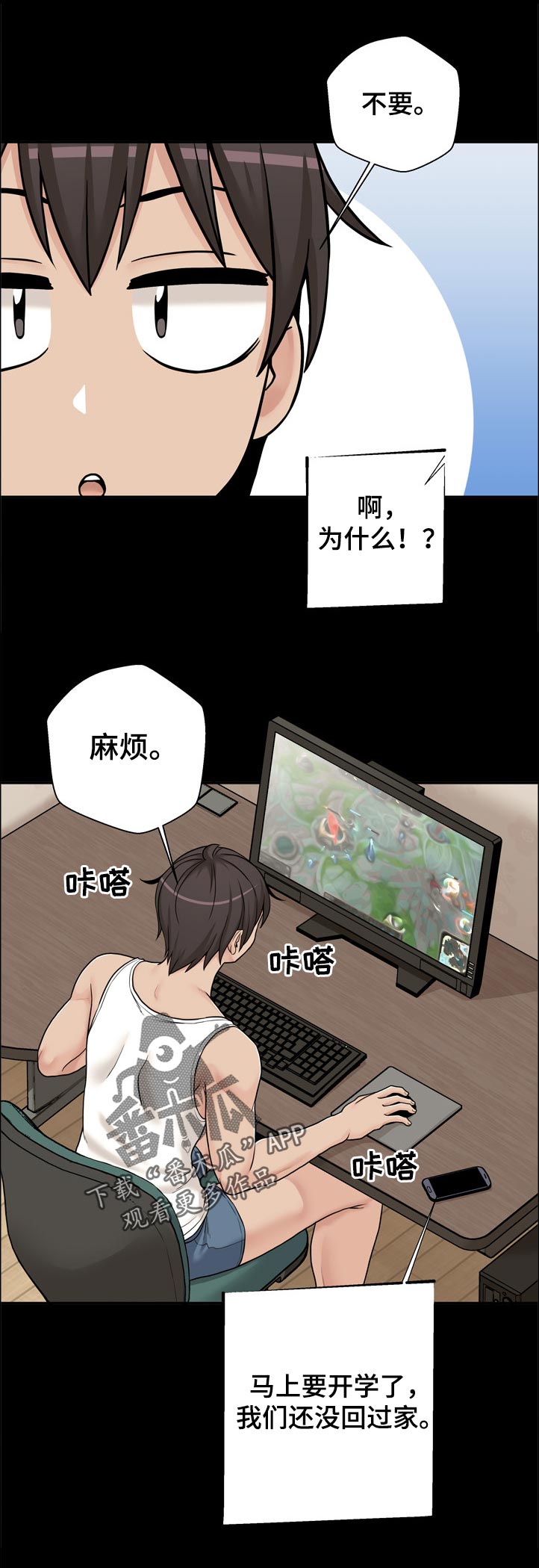第53章：还没好吗3