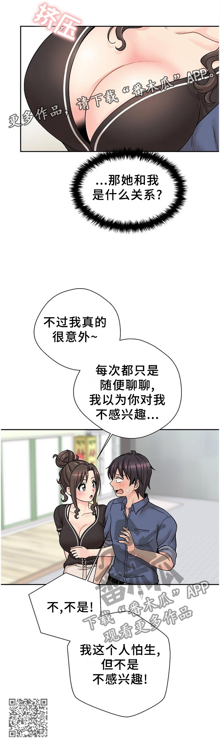 第40章：逗你的12