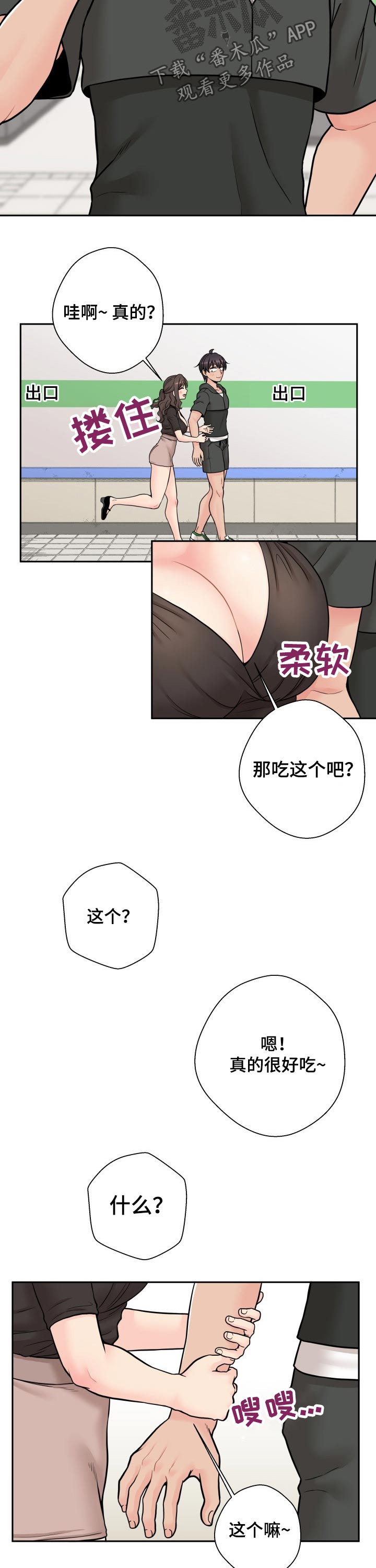 第65章：大骂一顿11