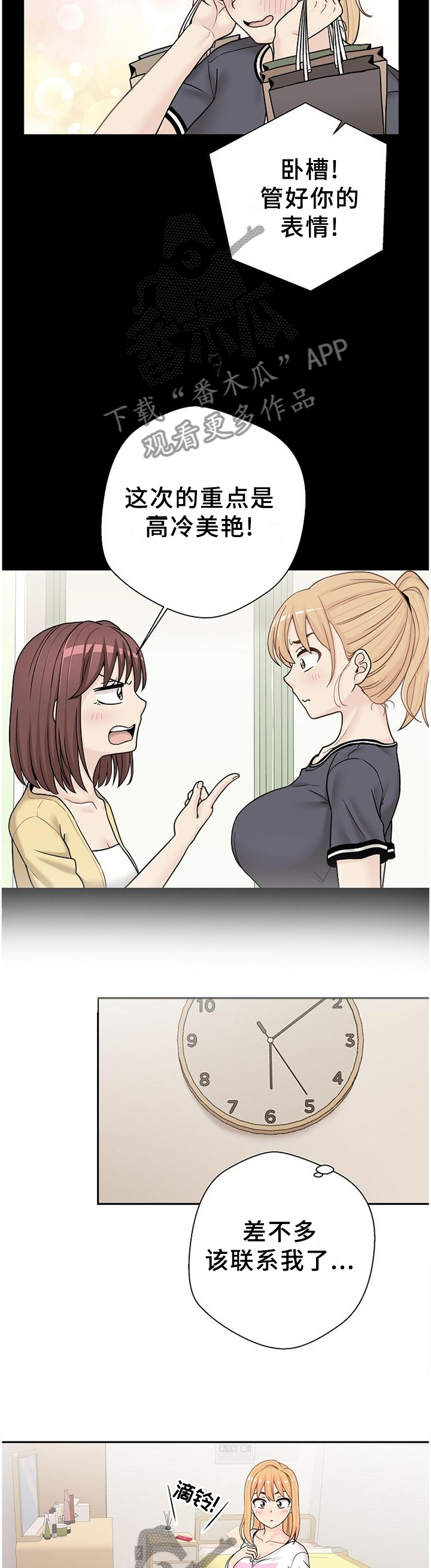 第32章：诱惑3