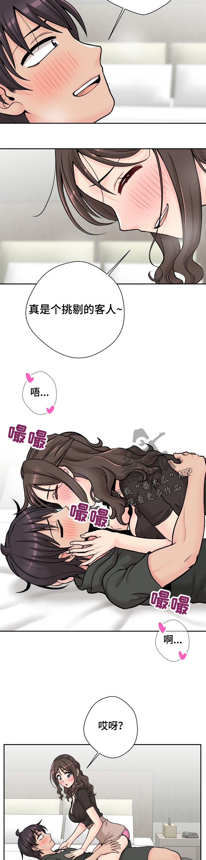 第66章：开始2