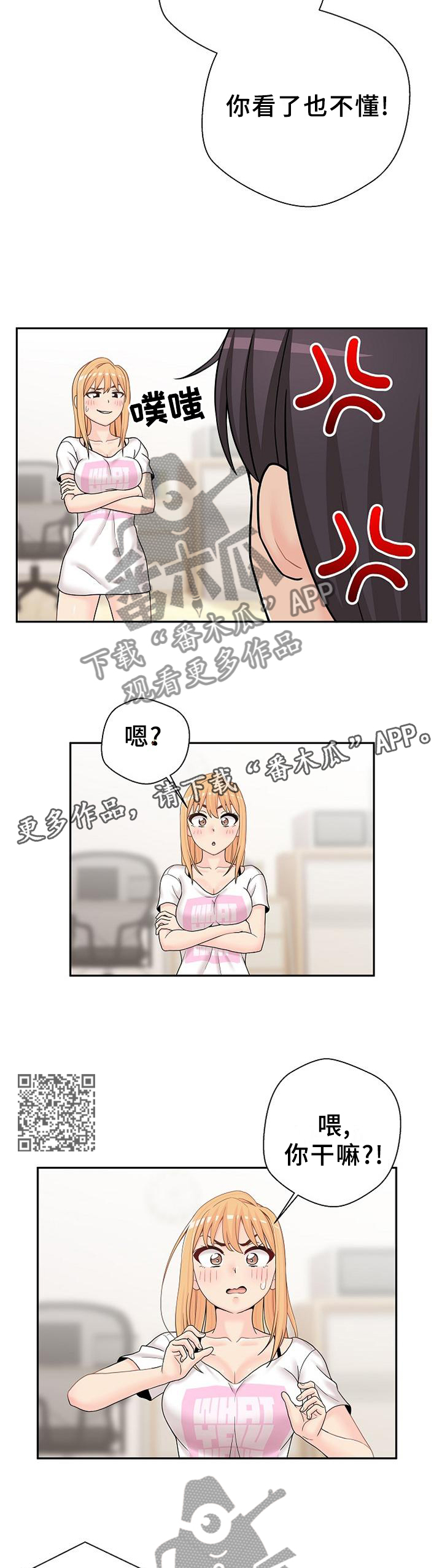 第33章：未尝不可6