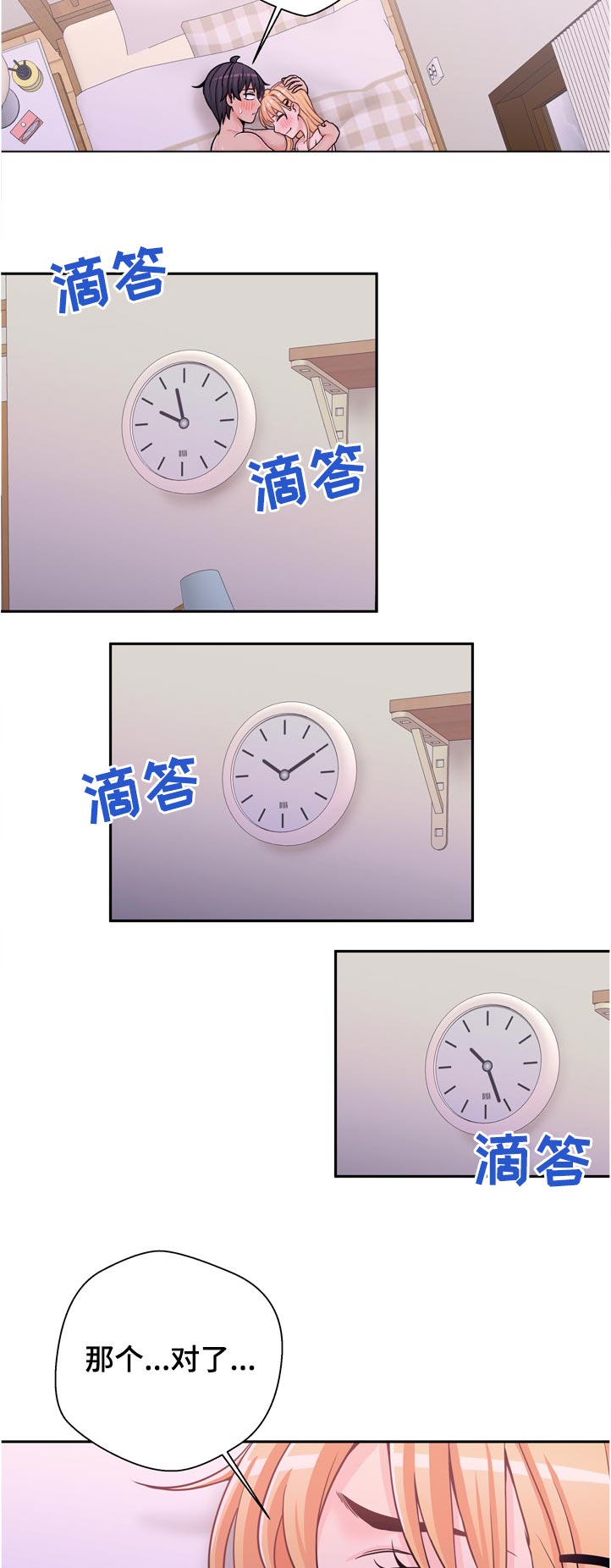 第60章：是吗3