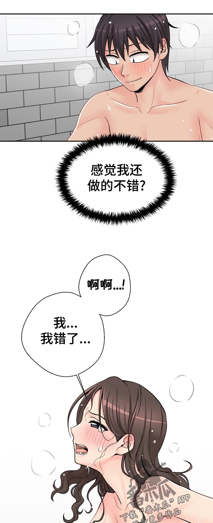 第48章：害羞11