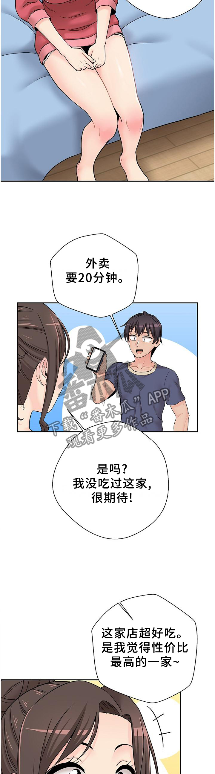 第38章：试探2