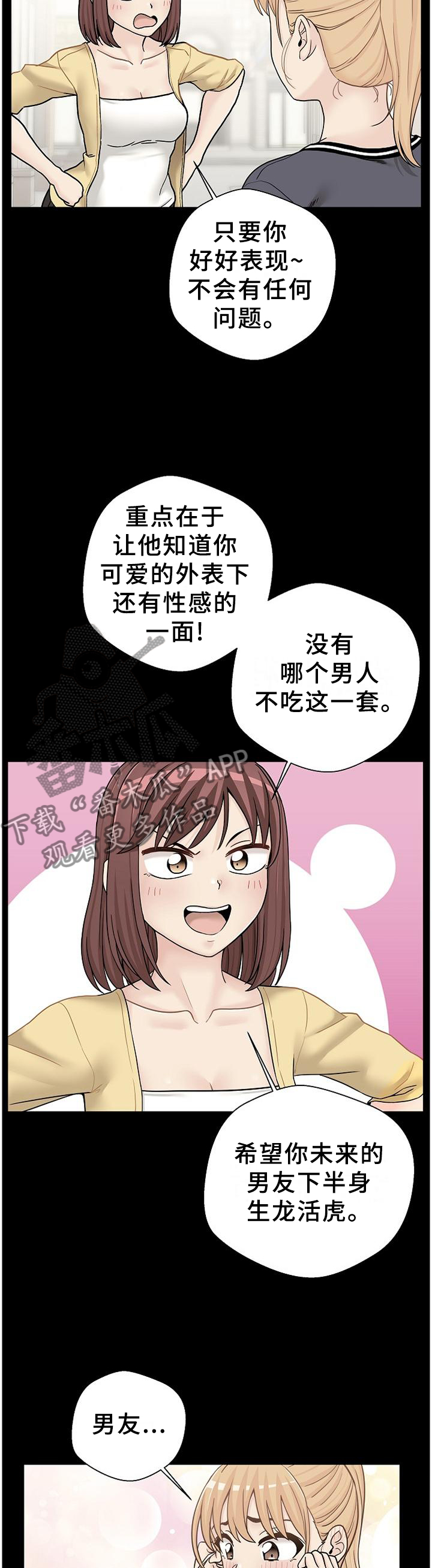 第32章：诱惑2