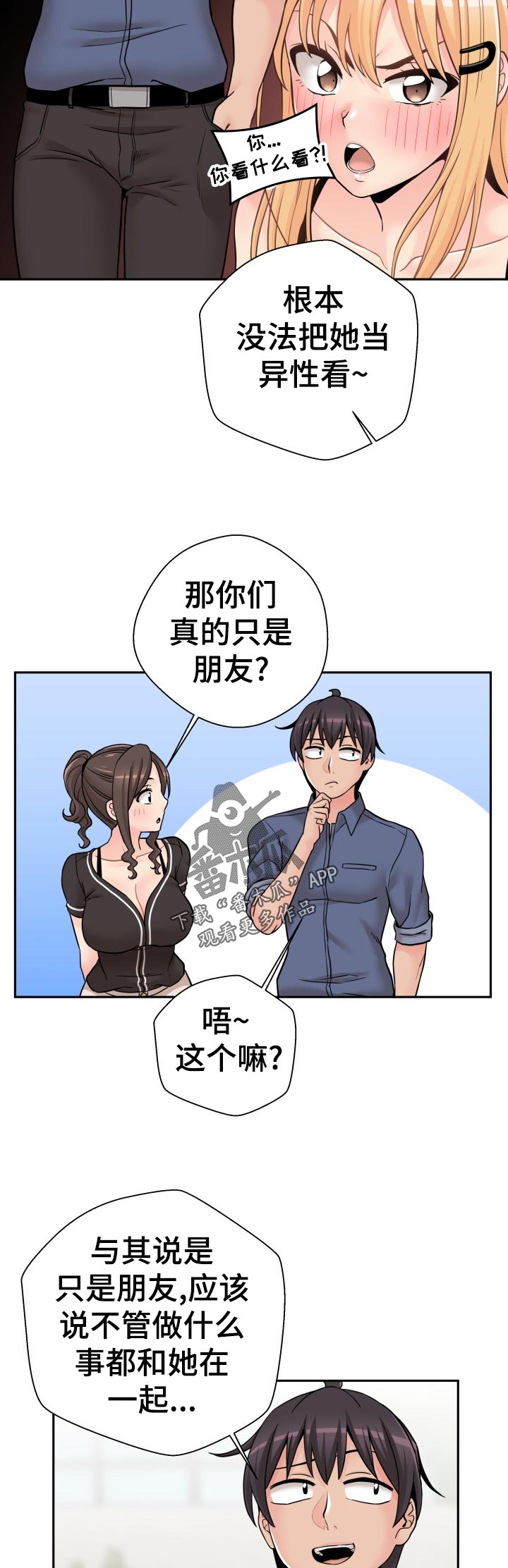 第50章：不用在意12