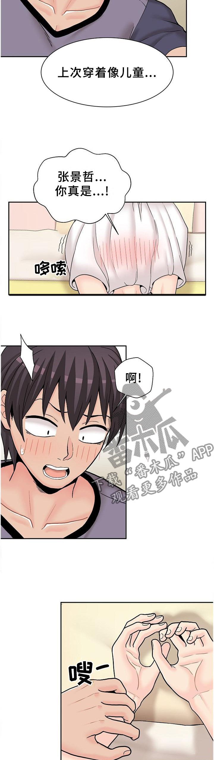 第33章：未尝不可9