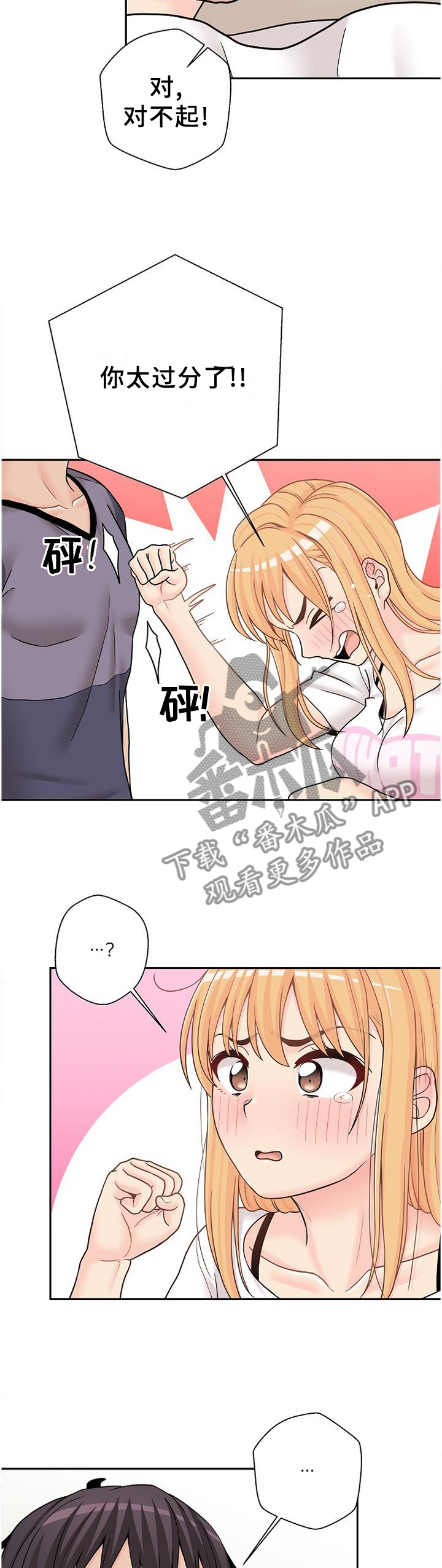 第33章：未尝不可10