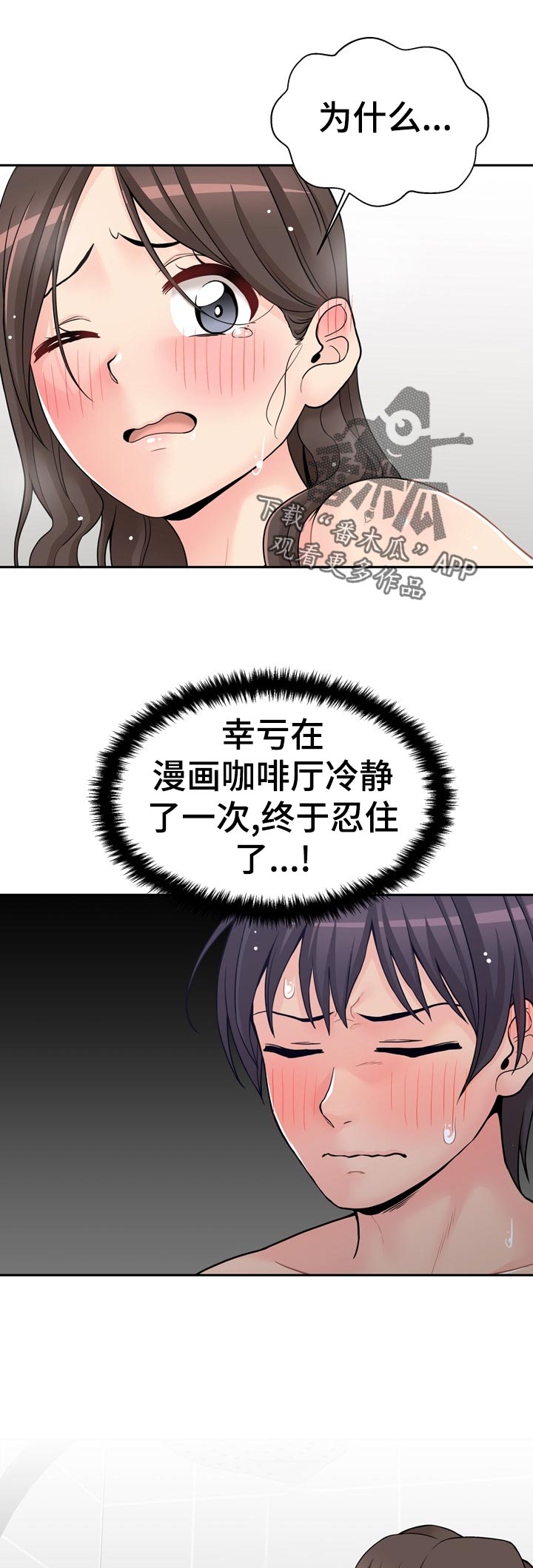 第46章：快点开始6