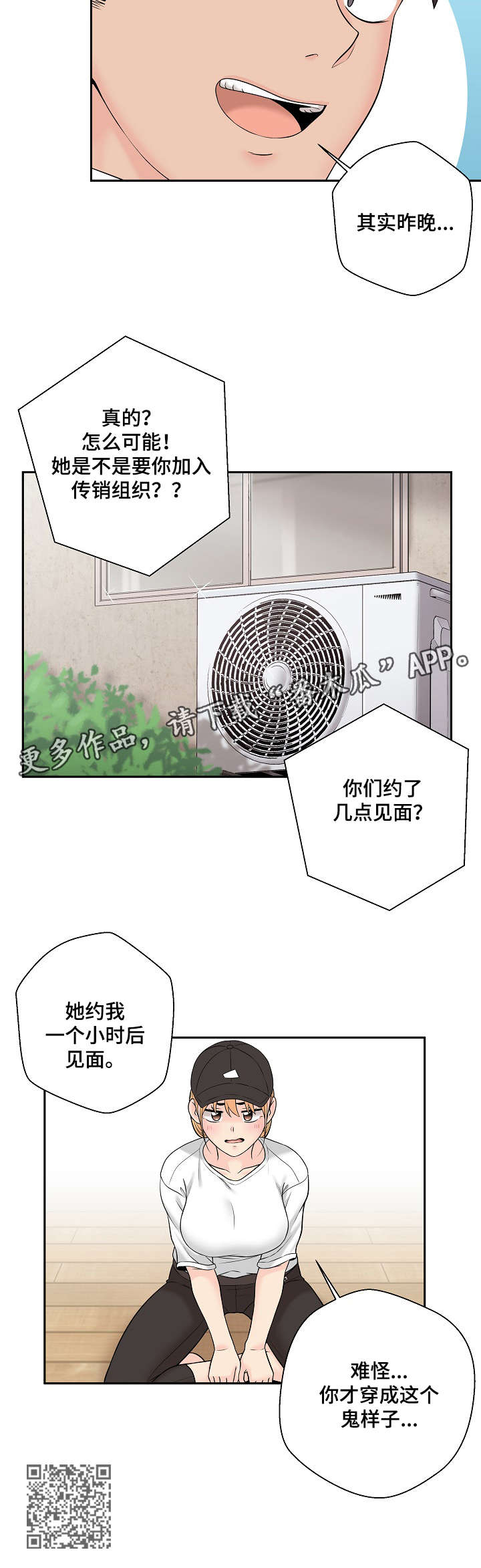 第8章：害怕8