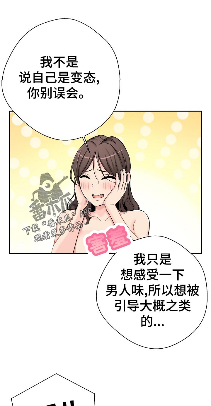 第48章：害羞0