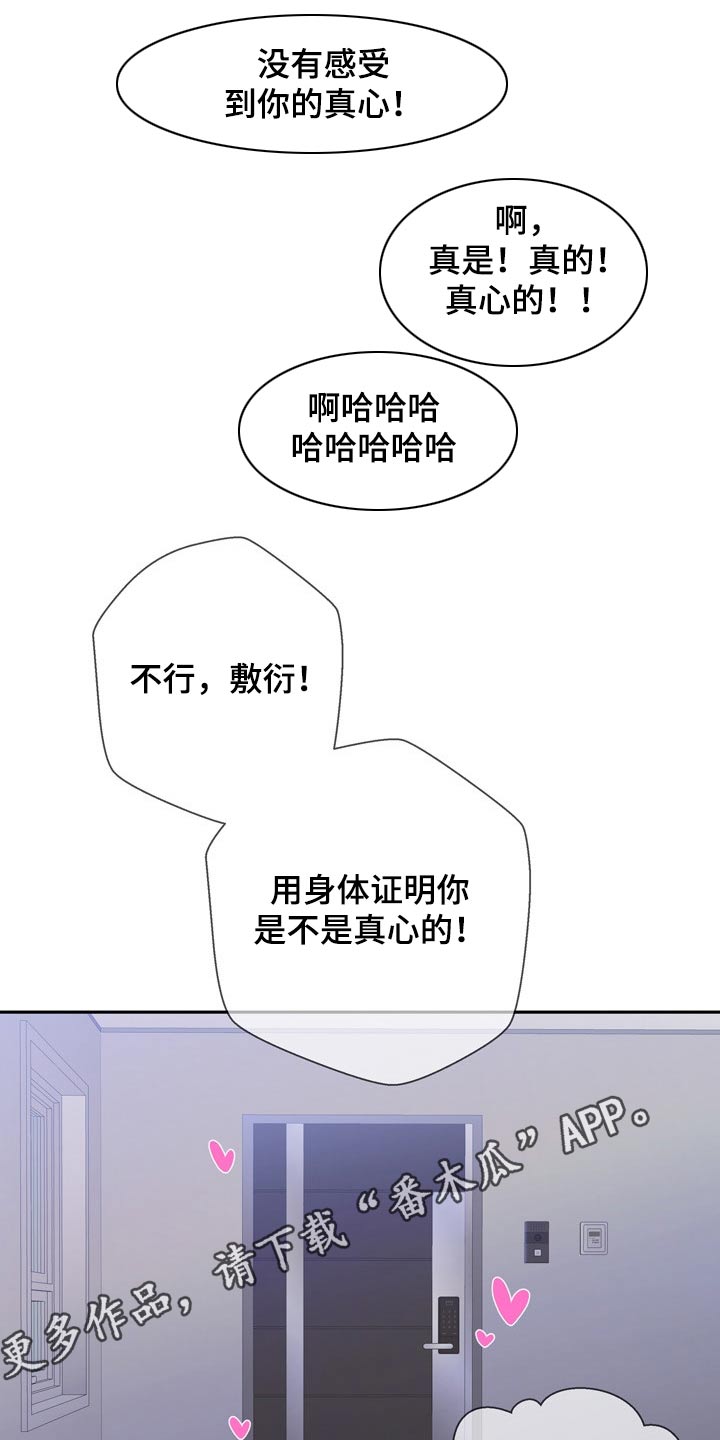 第86章：完美的结局27