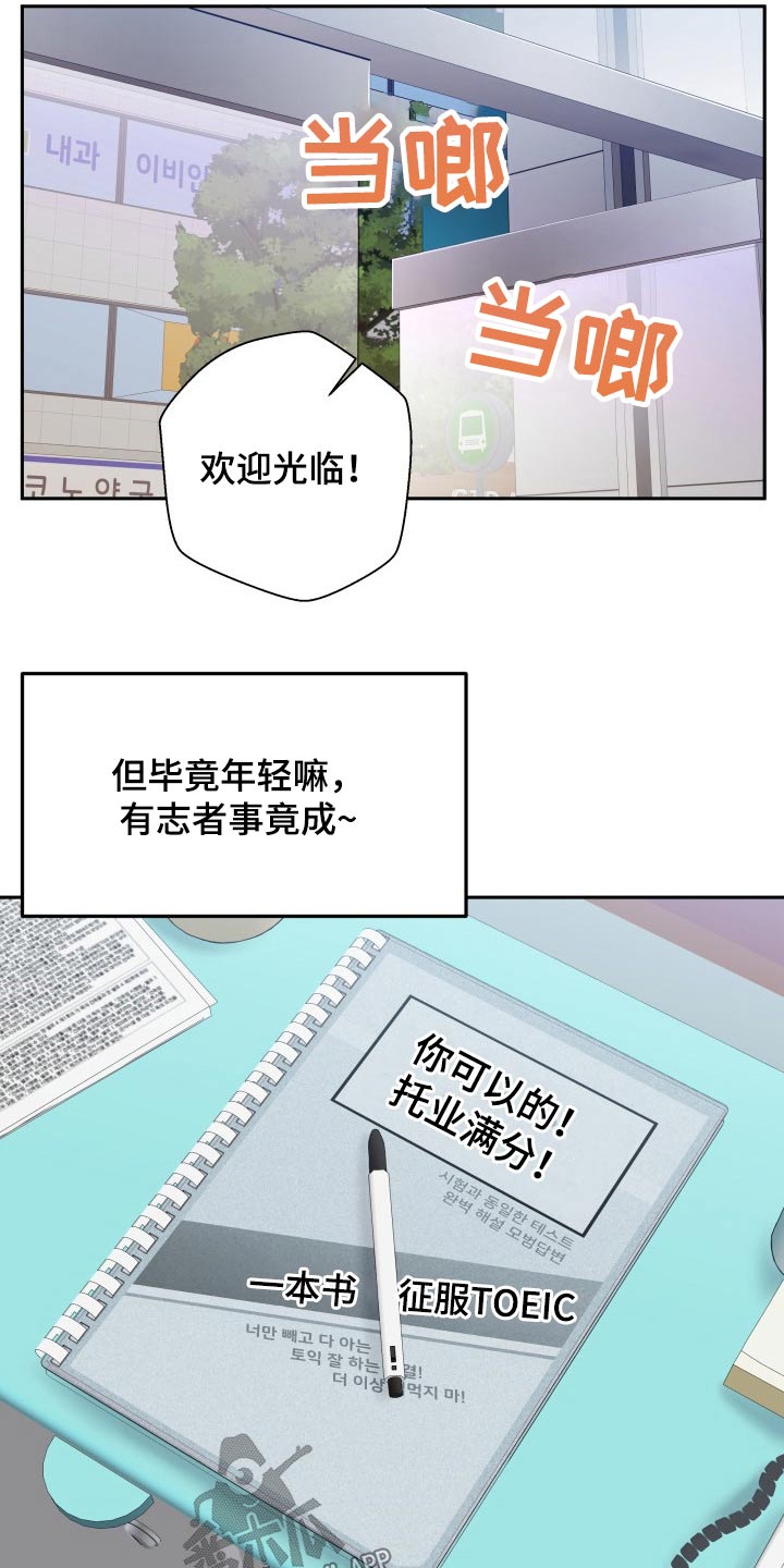 第87章：生气的姐姐2