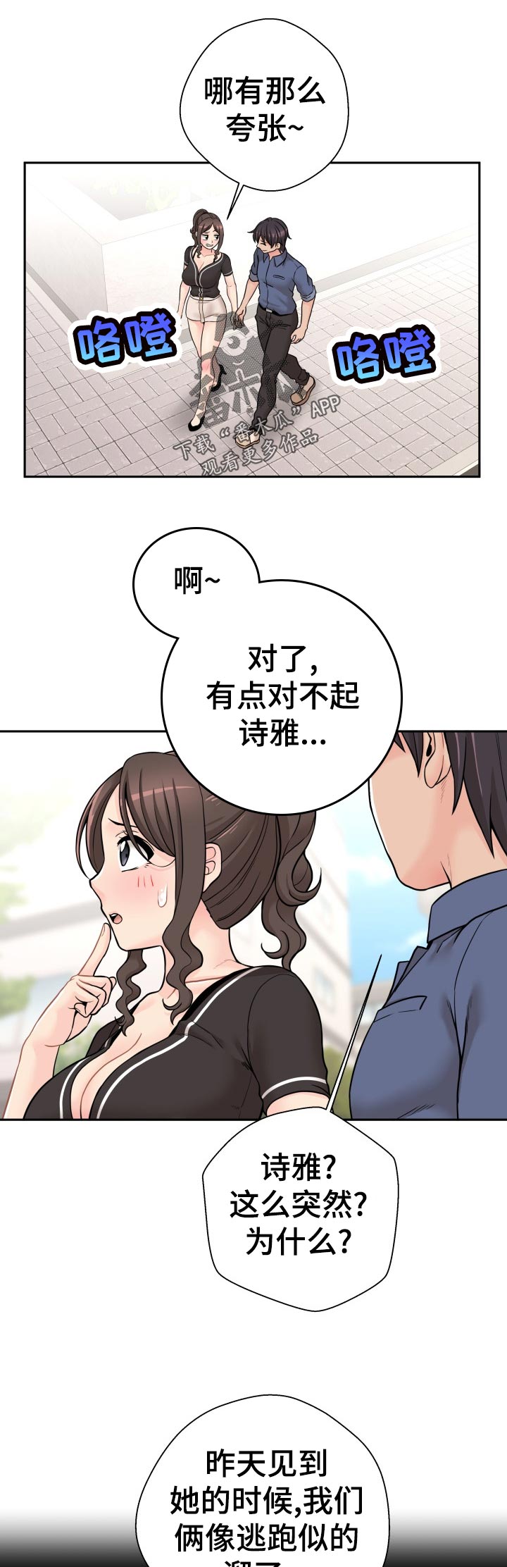 第50章：不用在意8