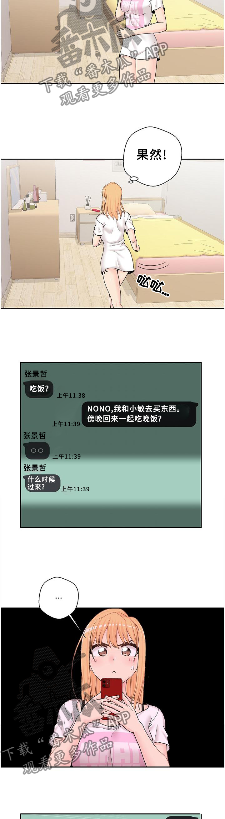 第32章：诱惑4