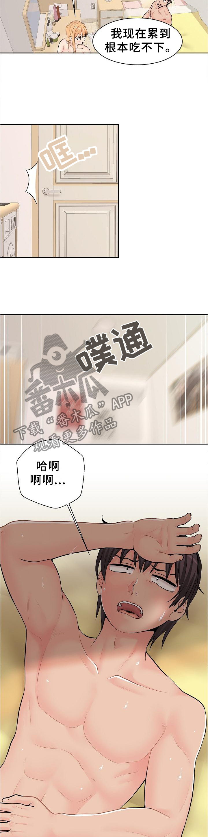 第36章：愧疚6