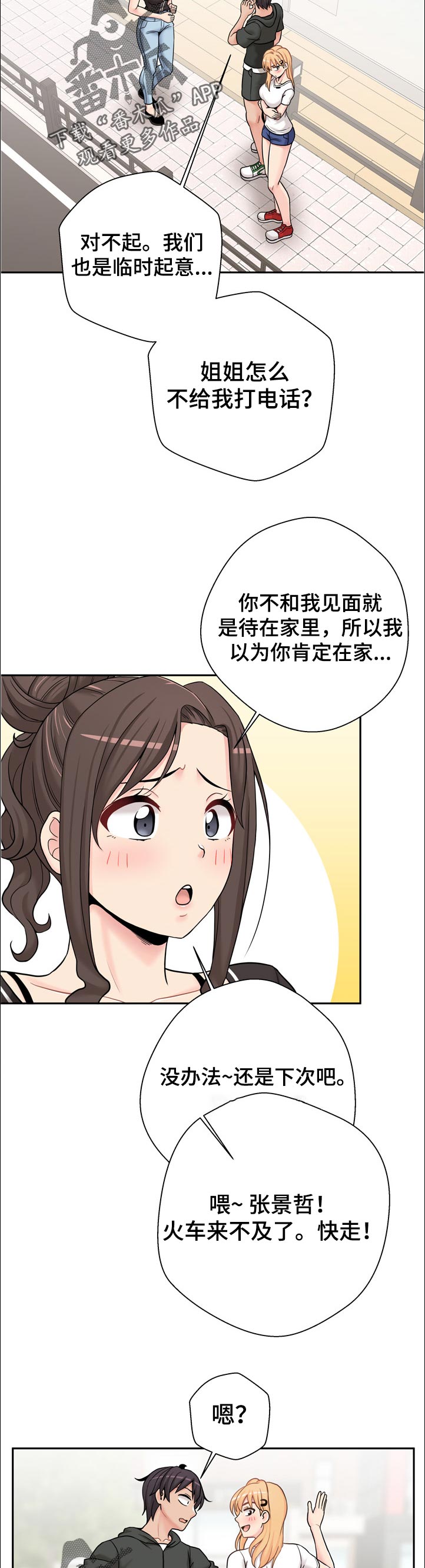 第53章：还没好吗10
