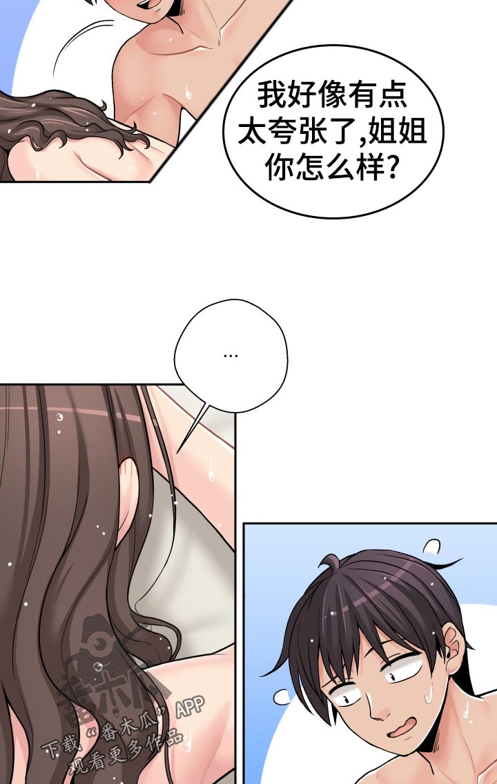 第49章：尴尬3
