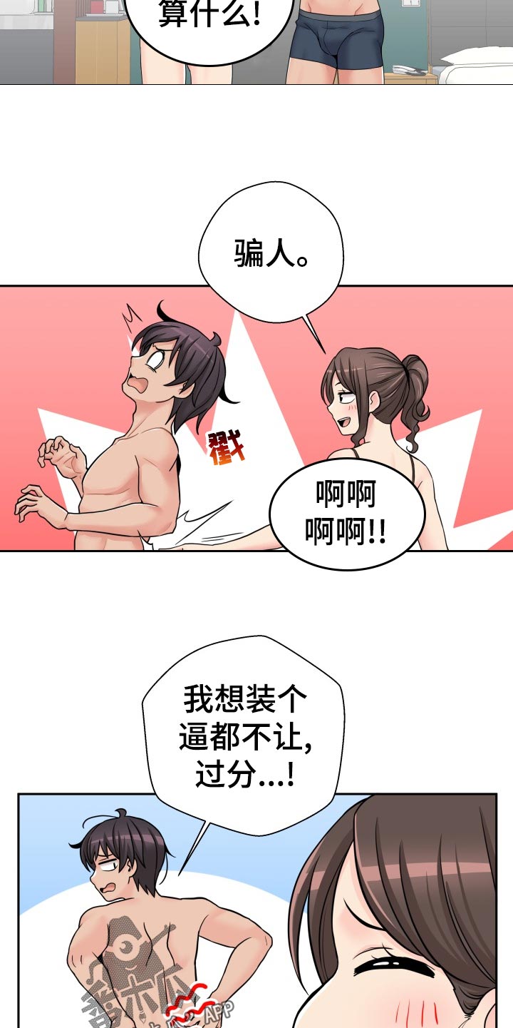 第50章：不用在意5
