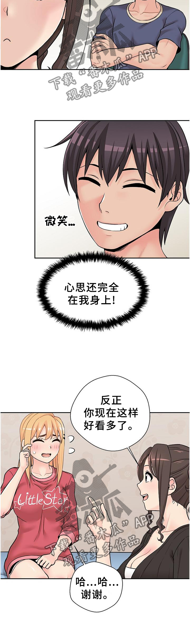 第38章：试探9
